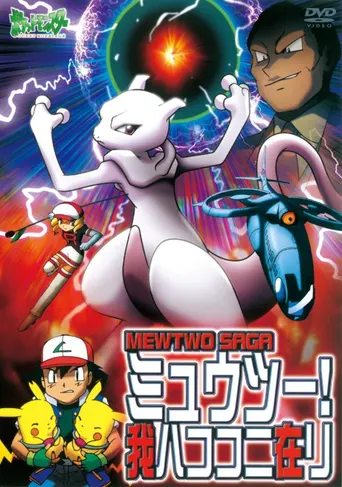 Pokémon: Mewtu kehrt zurück
