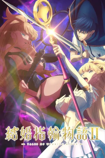 Tales of Wedding Rings: Staffel 2