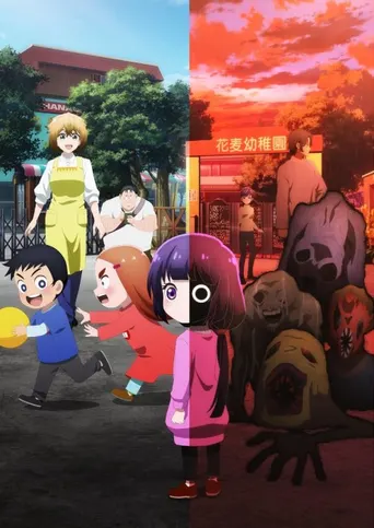 Kaya-chan Isn’t Scary