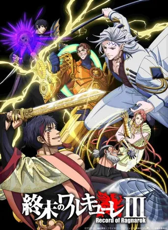 Record of Ragnarok: Staffel 3