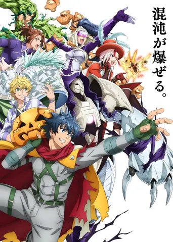 Shangri-La Frontier Staffel 3