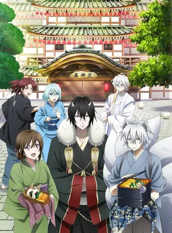 Kakuriyo: Bed & Breakfast for Spirits