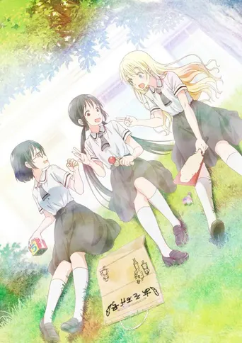 Asobi Asobase: Workshop of Fun