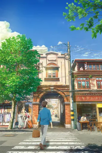 Flavors of Youth: Liebe in Shanghai