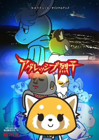 Aggretsuko: Staffel 2