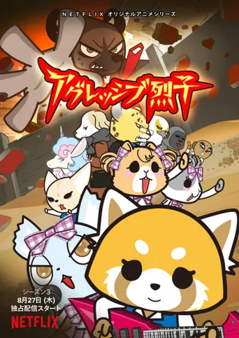 Aggretsuko: Staffel 3