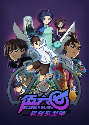 Scissor Seven Staffel 2