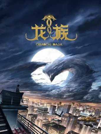 Dragon Raja: The Blazing Dawn