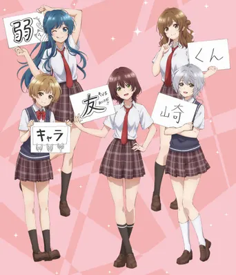 Bottom-tier Character Tomozaki OVA