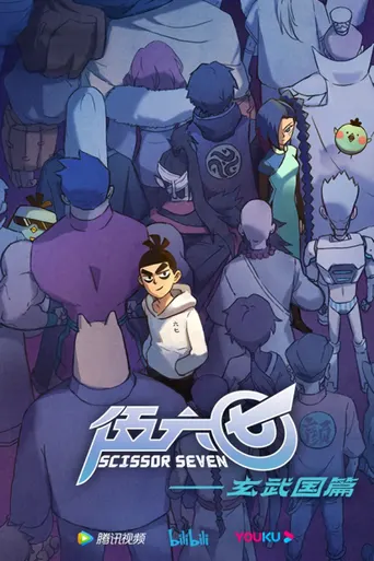 Scissor Seven Staffel 3
