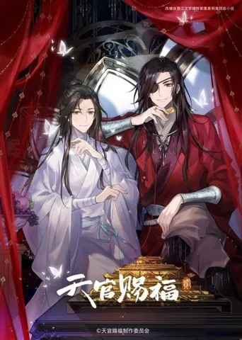 Heaven Official’s Blessing 2