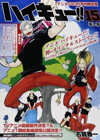 Haikyu!! Lev ist hier!