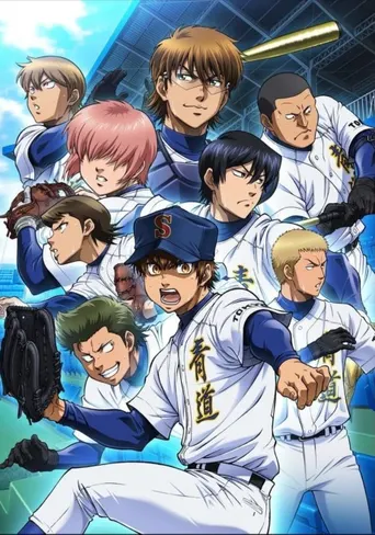 Ace of the Diamond: Staffel 2
