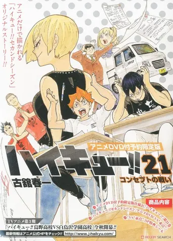Haikyu!! Kampf gegen ungenügende Noten