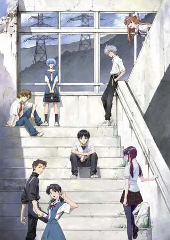 Evangelion: 2.22 - You Can (Not) Advance.