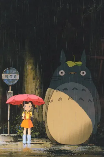 Mein Nachbar Totoro