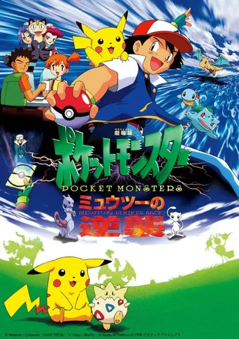 Pokémon: Der Film - Mewtu gegen Mew