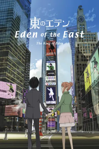 Eden of the East: Der König von Eden