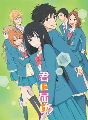Kimi ni Todoke: From Me to You - Staffel 2