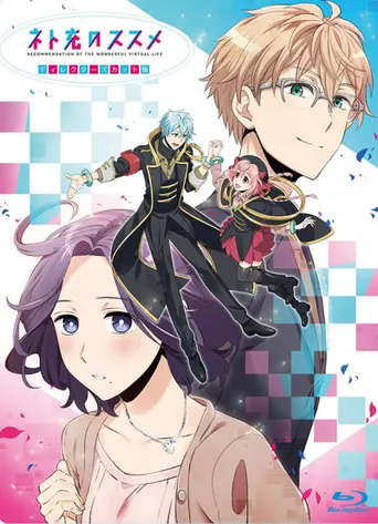 Recovery of an MMO Junkie: Empfehlung für ein erfülltes Alltagsleben / Morioka hat sich in Fruits de Mer eingeloggt