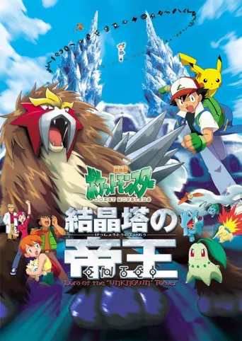 Pokémon: Im Bann der Icognito