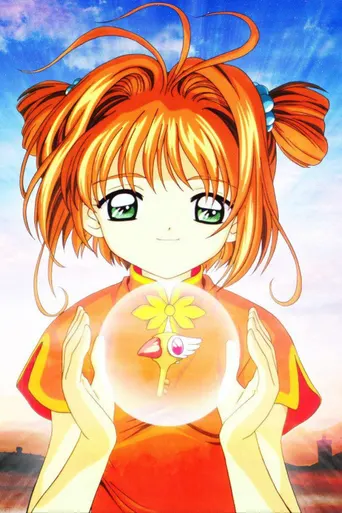 Cardcaptor Sakura: The Movie - Die Reise nach Hongkong