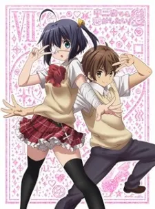 Love, Chunibyo & Other Delusions: Heart Throb - Offenbarung des wahren Auges des bösen Königs … Wiederholung