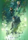 The Legend of Hei II