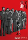 Detektiv Conan: The Counterfeit Case of Ultra 30