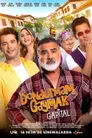 Dondurmam Gaymak: Gapital