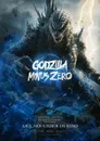 Godzilla Minus Zero