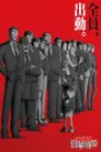 Detektiv Conan: The Counterfeit Crime Case of Ultra 30