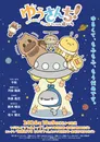 Welcome to Yu-hachi’s House!